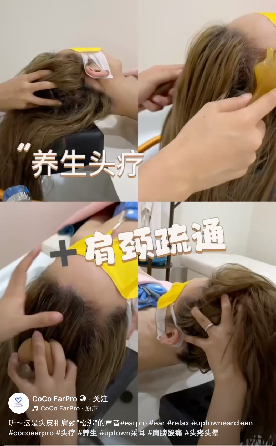 BZ13 : 养生头疗姜泥头部按摩+洗头+肩颈疏通