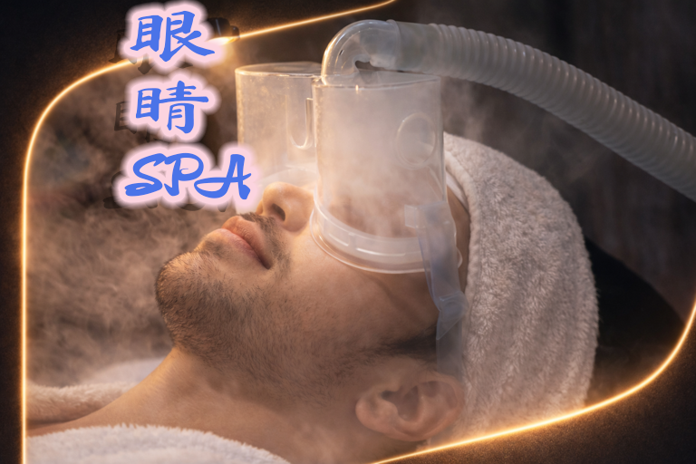 Eye Spa Therapy