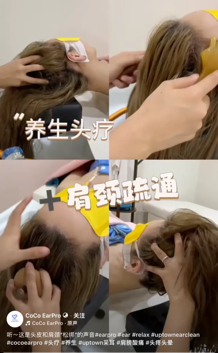 BZ13 : 养生头疗姜泥头部按摩+洗头+肩颈疏通